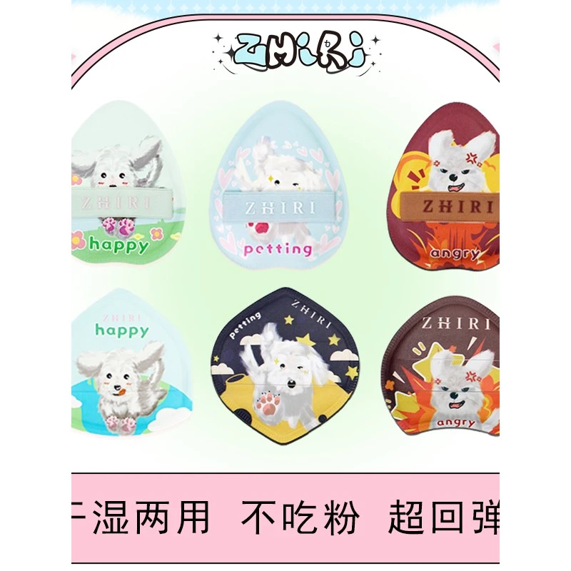 知日粉&栀日wit粉底液干湿两用超软粉扑自然底妆便携卡通不吃