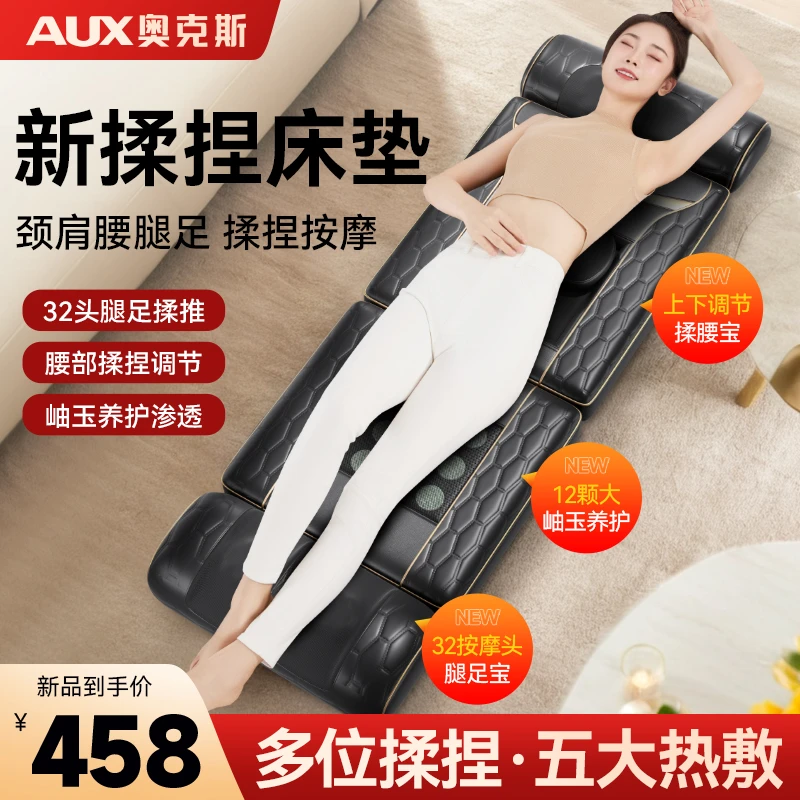 奥克斯颈椎按摩器全自动揉捏腰部背部全身多功能家用躺垫椅垫床垫