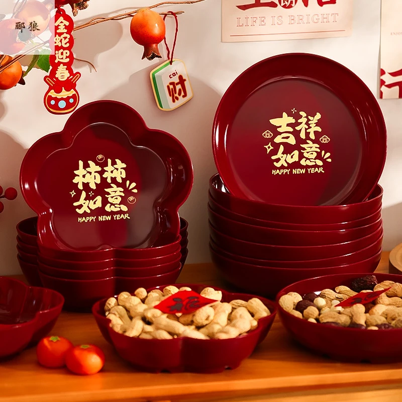 新年果盘2025蛇年福字红托盘客厅茶几水果盘过年春节装饰用品摆件