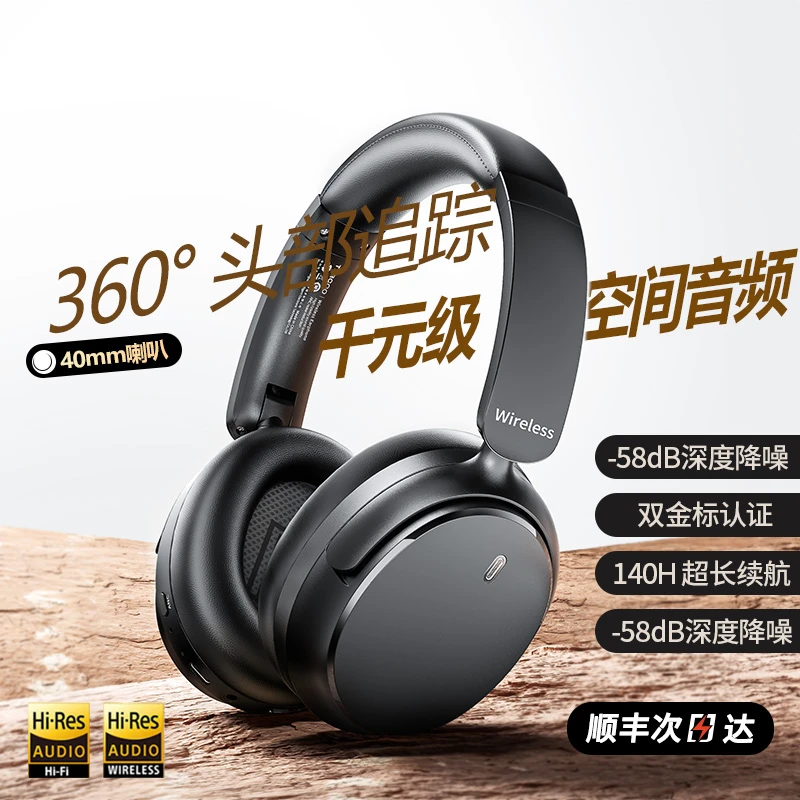 极鸟金标hifi高音质无线音乐耳机无线蓝牙头戴式降噪耳机柏林之声