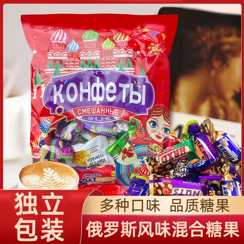 【抢年货】俄罗斯风味混合糖巧克力多种口味夹心软糖解馋美味零食nm