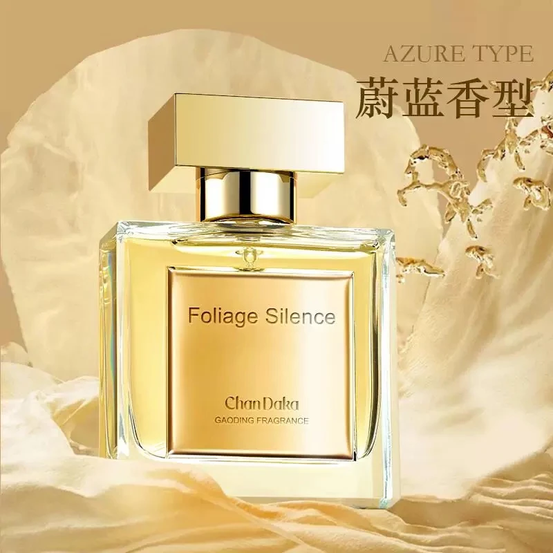 香耐斯香水（蔚蓝香型）