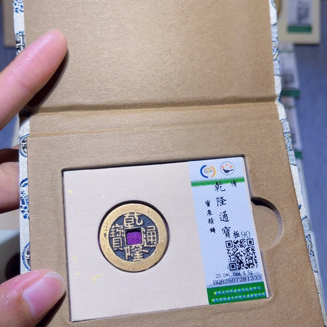 铜隆兴收藏兰兰乾隆1333