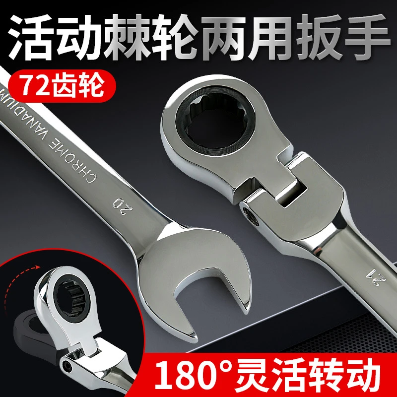 快速梅花棘轮扳手双向双头自动活动头开口两用省力扳手工具套装
