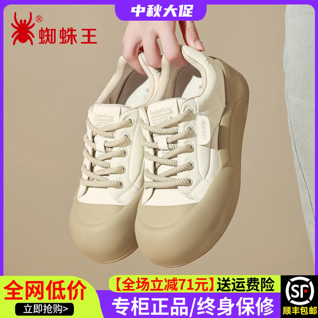 蜘蛛王女鞋2025秋季新款时尚百搭休闲鞋软底轻便防滑运动鞋473029