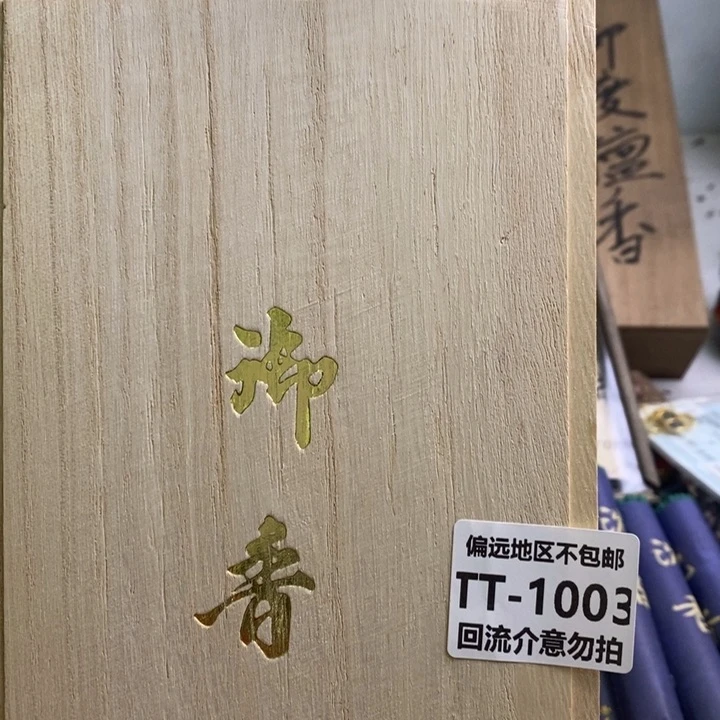 瓷片暗**双1003回流介意勿拍