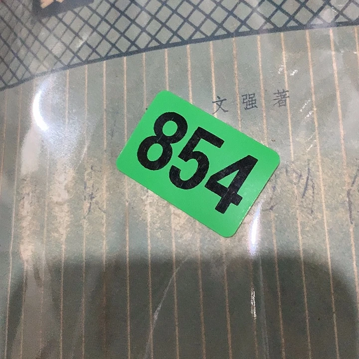 九***龙琉璃手工艺品民俗文化研究中心