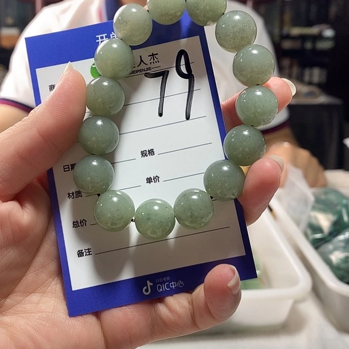 颈饰未镶嵌密玉（石英质玉）