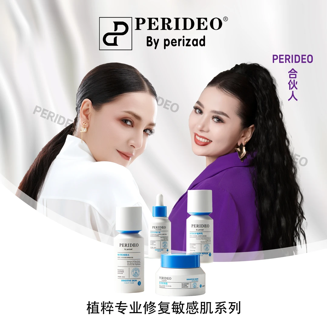 植萃套装敏感肌专用