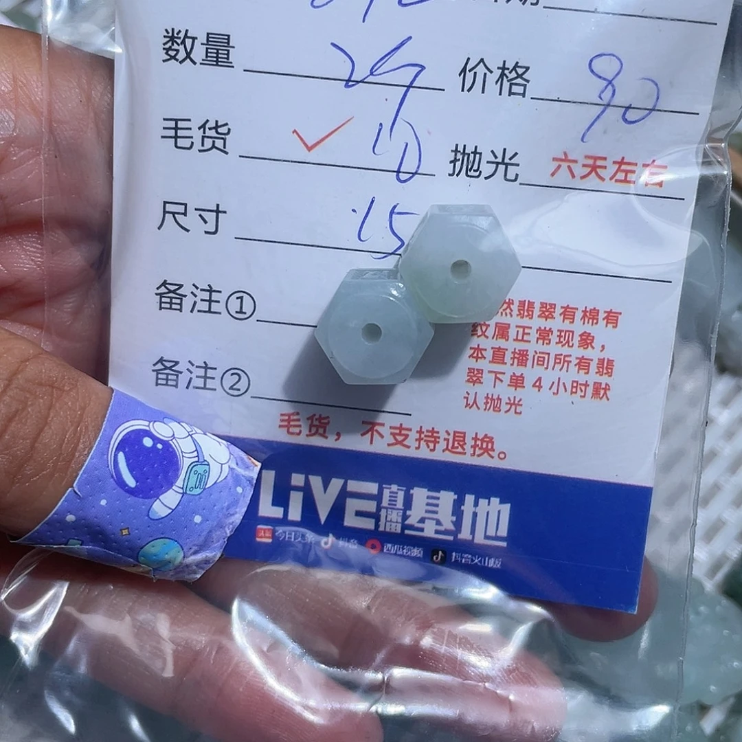 飞***技定制翡翠未镶嵌你