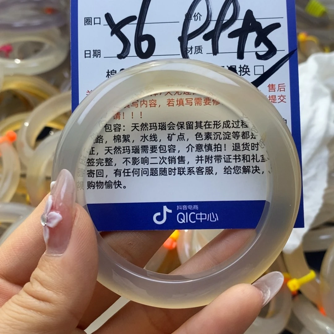 玛瑙/玉髓手镯未镶嵌183