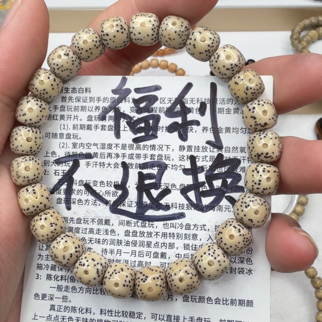 星月菩提手串石玉料骨瓷白眼睛留白小细星单圈