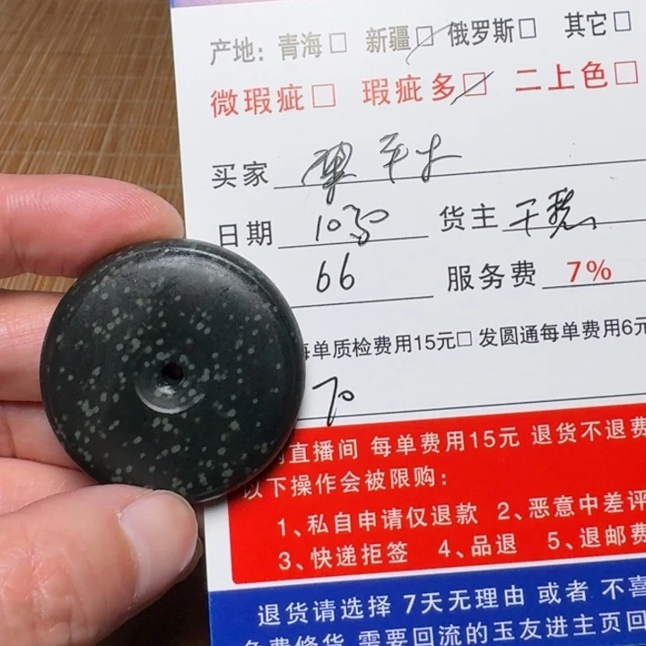 任***生和田玉未镶嵌挂件