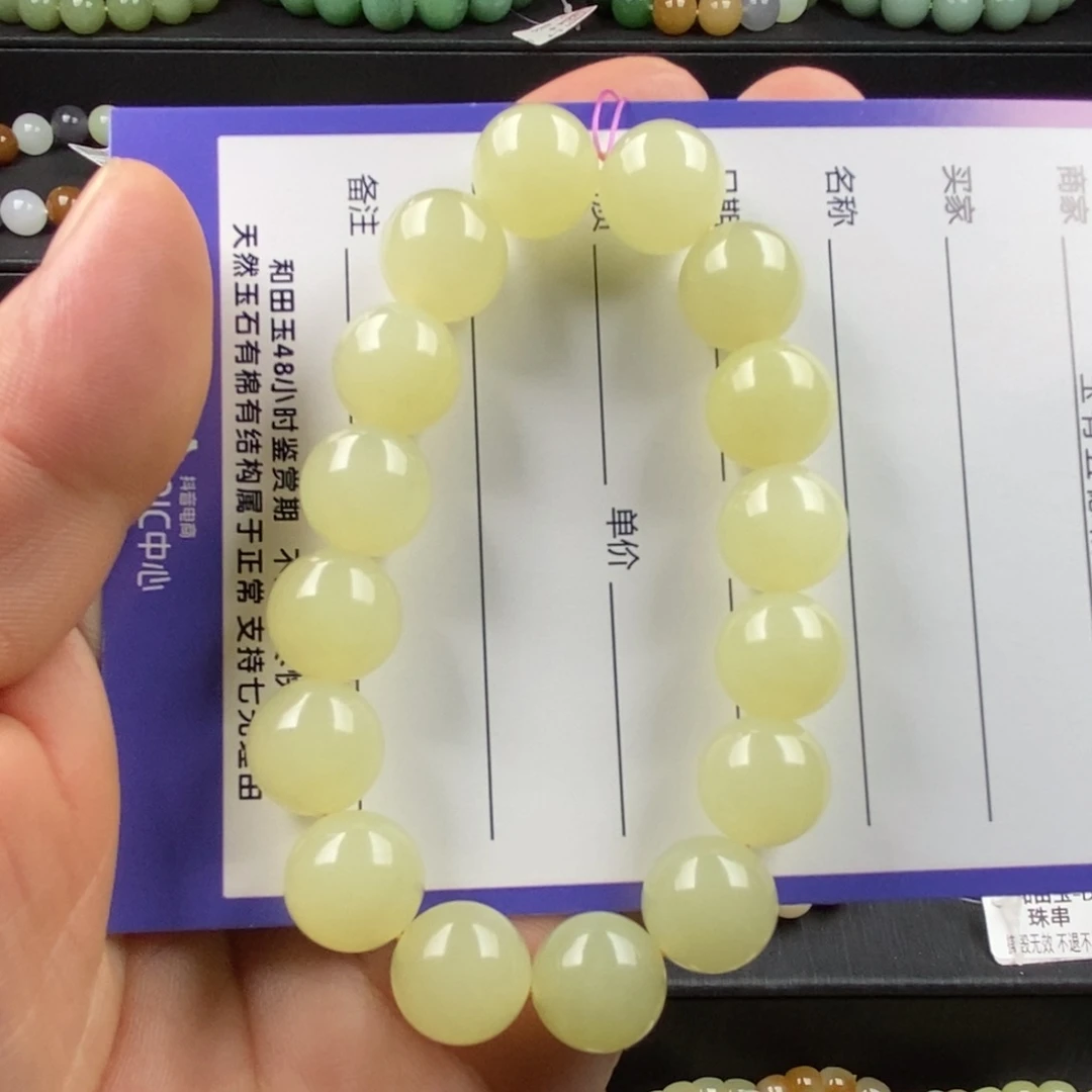 手链未镶嵌和田玉