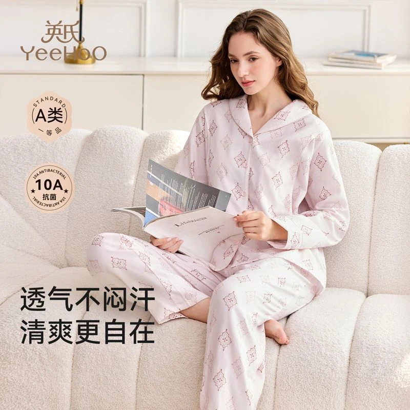 英氏孕妇月子服秋季新款家居服纯棉透气舒适10A抗菌四季a类哺乳衣