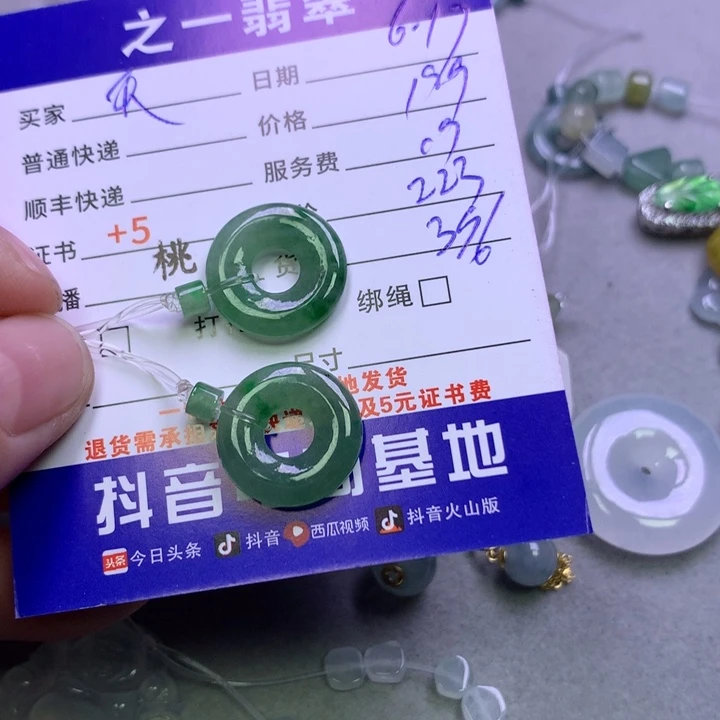 翡翠挂件未镶嵌天****玩
