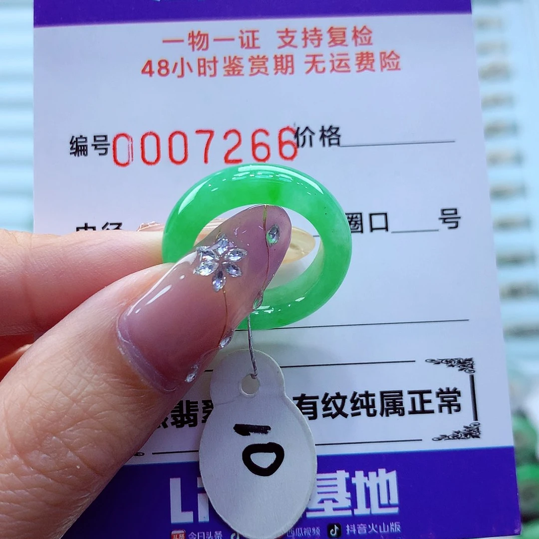 未镶嵌戒指翡翠翡翠