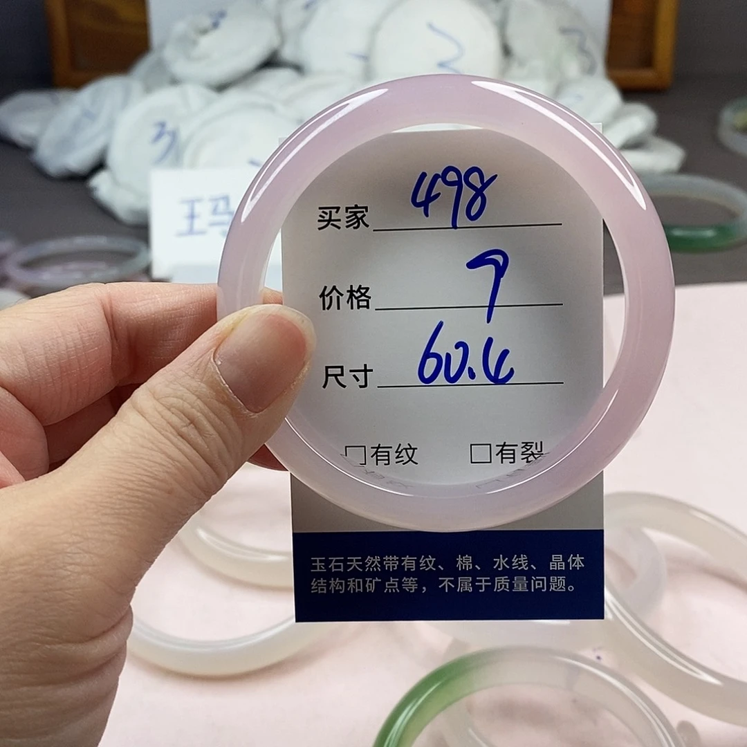 玛瑙/玉髓手镯未镶嵌498
