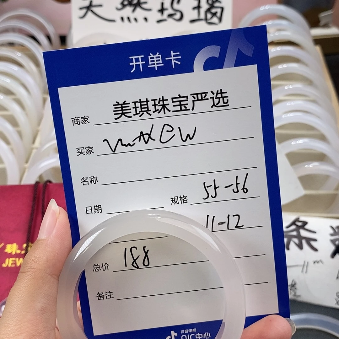 玛瑙/玉髓手镯未镶嵌