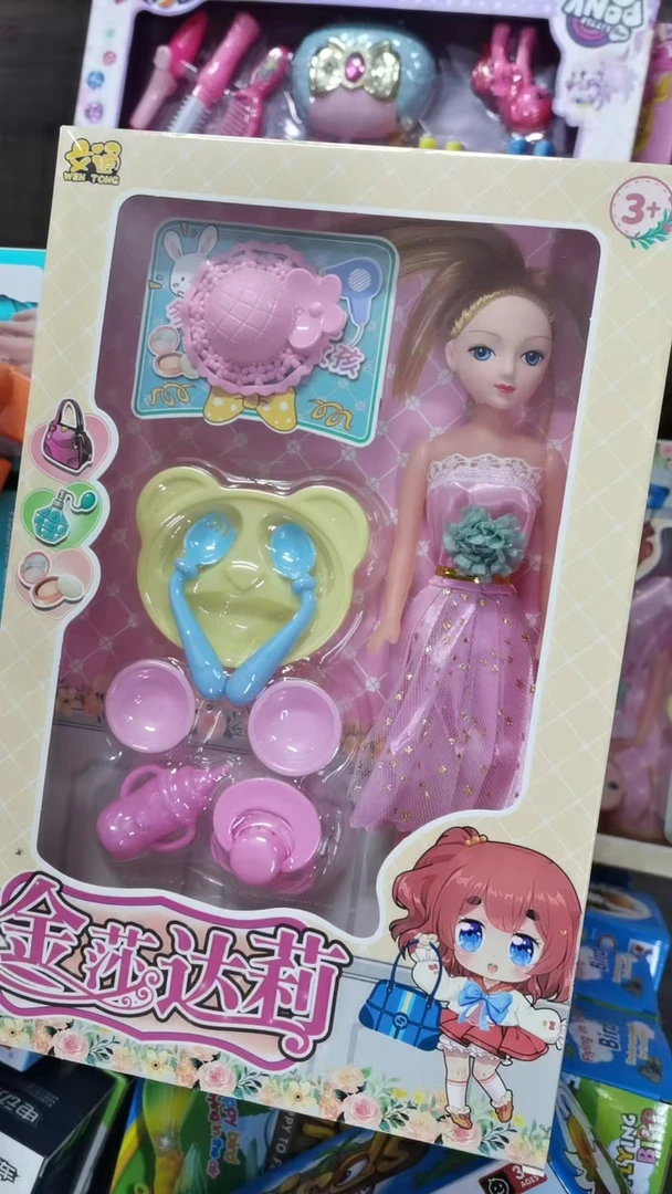 换装芭比xg【 直播间样品 不含电池 默认微瑕】 玩具