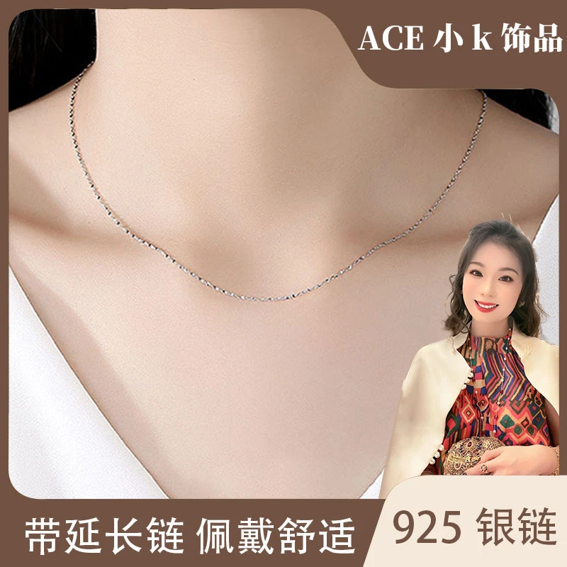 链子925银 轻奢女款S925银项链满天星链裸链单链子40+5延长链素链