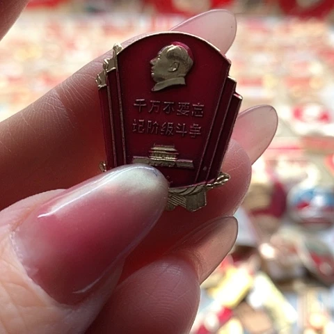 其他普通金属徐*夫红章39