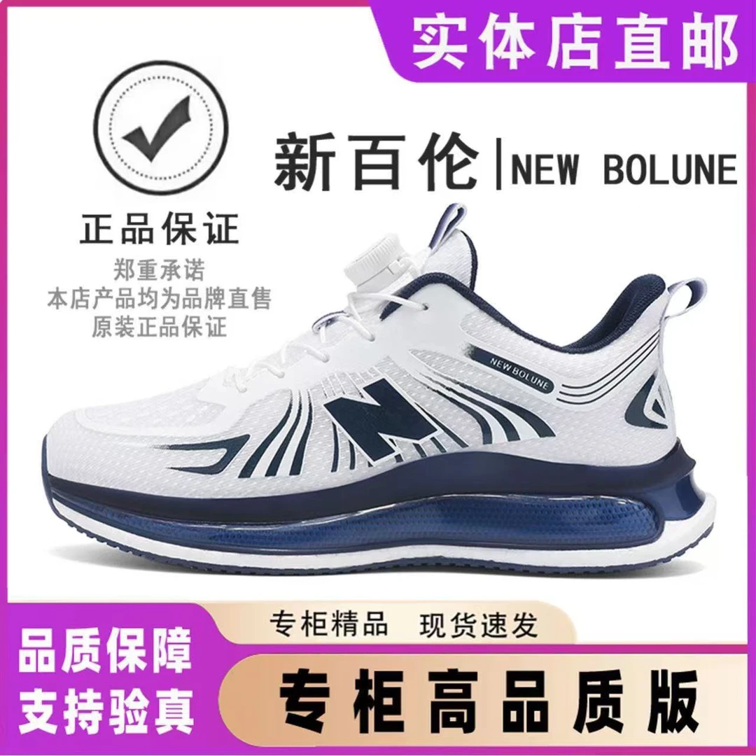 新百伦官方正品运动鞋夏季薄款透气男鞋轻便网面女鞋男款劳保鞋