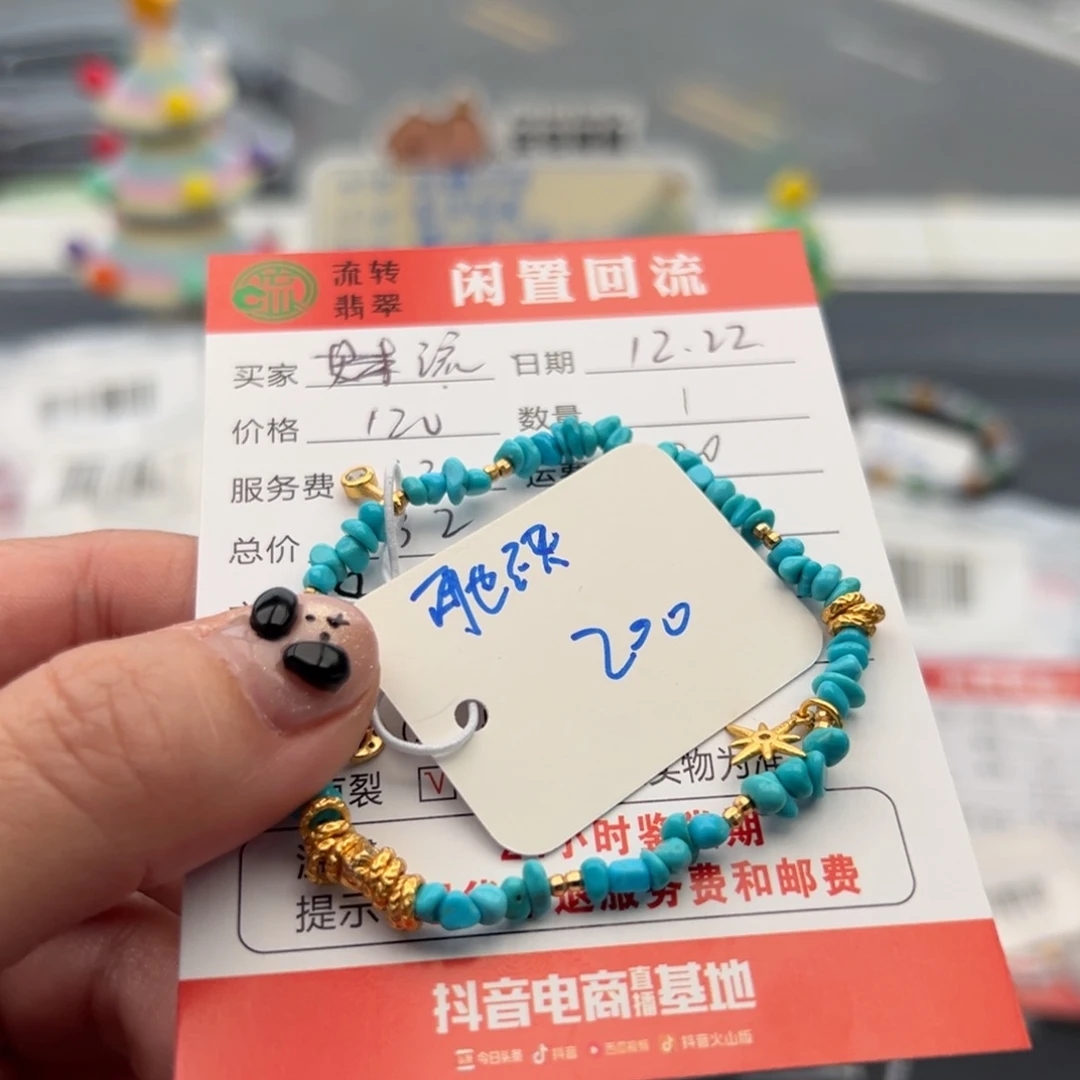 颈饰未镶嵌翡翠流*