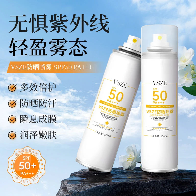 【拍一发二】防晒喷雾透明质地防水防汗隔离紫外线清爽不搓泥不假白