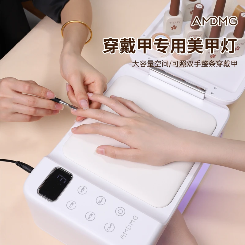 AMDMG专业大功率空间LED速干烤灯指甲油胶穿戴甲光疗机美甲光疗灯