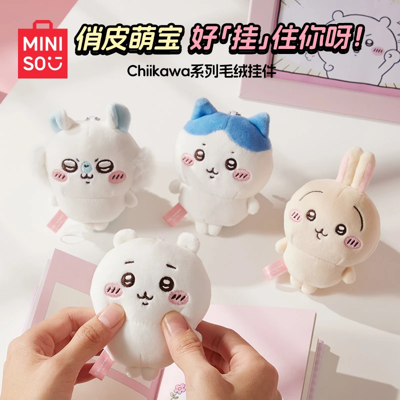 【预售】名创优品Chiikawa系列挂件挂饰2.0 公仔玩偶送礼礼品