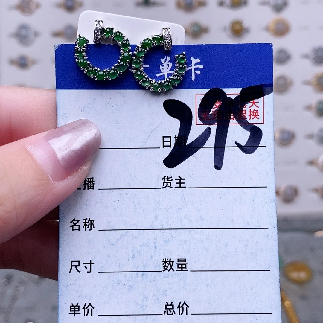 翡翠未镶嵌戒指耳钉