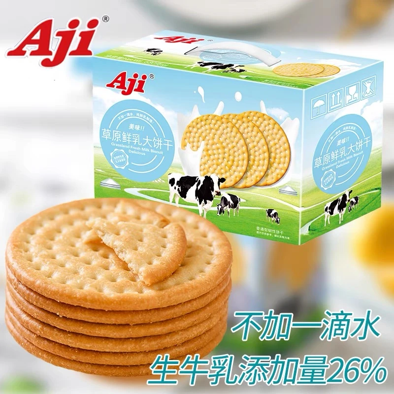 香港Aji草原鲜乳大饼早餐食品牛奶牛乳饼干零食小吃休闲食品680g