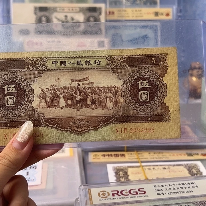 黄五元狮子身2022225