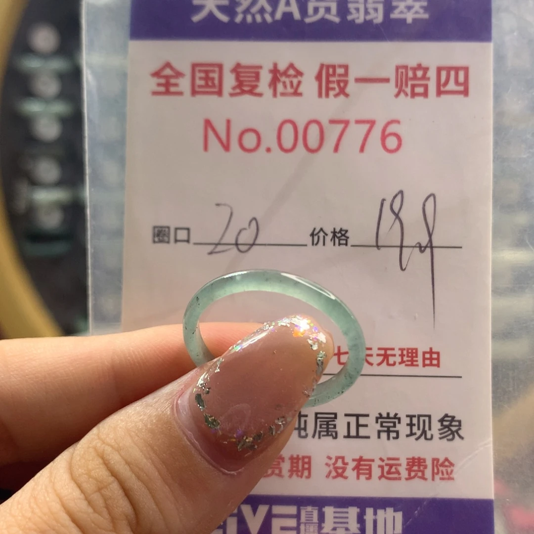 未镶嵌戒指翡翠天然翡翠