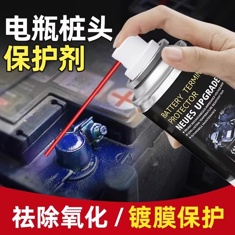 电瓶桩头保护剂货车轿车汽车电瓶头防锈抗氧化防腐蚀保养液喷剂
