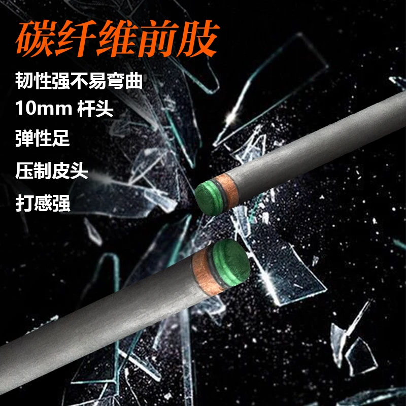 黑科技碳纤维中式黑八小头台球杆新手适用打感通透性价比高