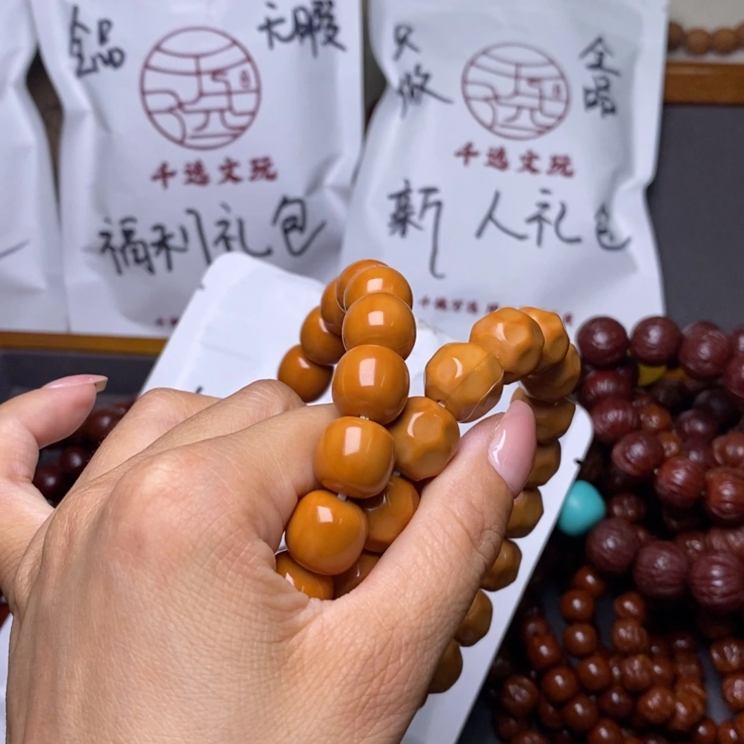 猴头核桃手串老型奶酪