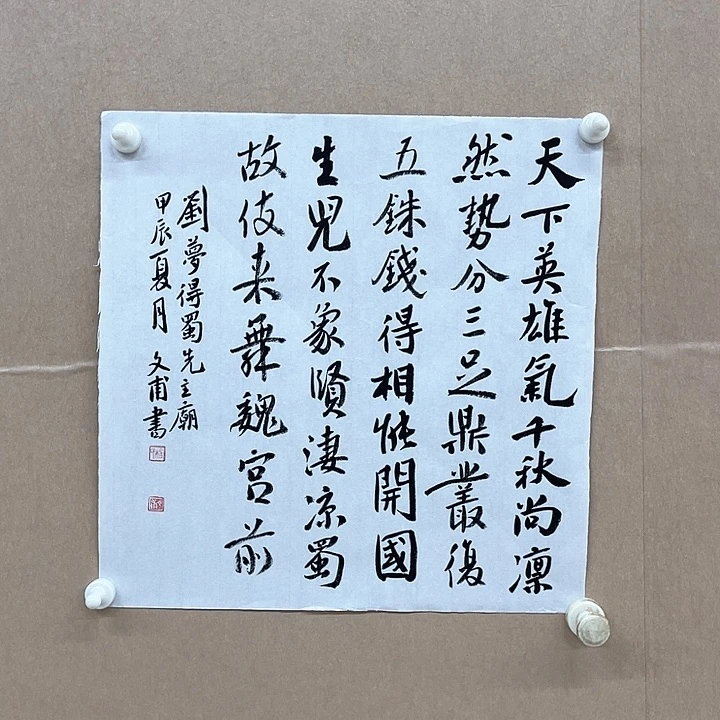 书法杨仁根（字文甫）34*34㎝江西理S