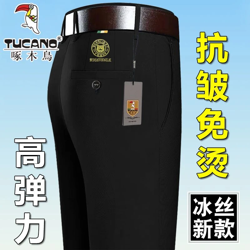 啄木鸟男士高档裤子夏季薄款冰丝弹力直筒宽松休闲裤高腰爸爸裤子