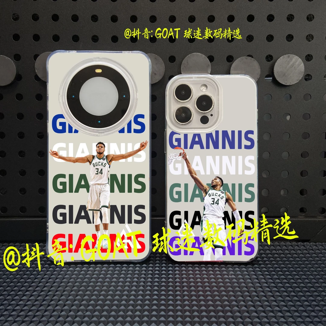 【字母哥】NBA球星白色IMD防摔手机壳【适用于苹果华为OPPO小米VIVO】