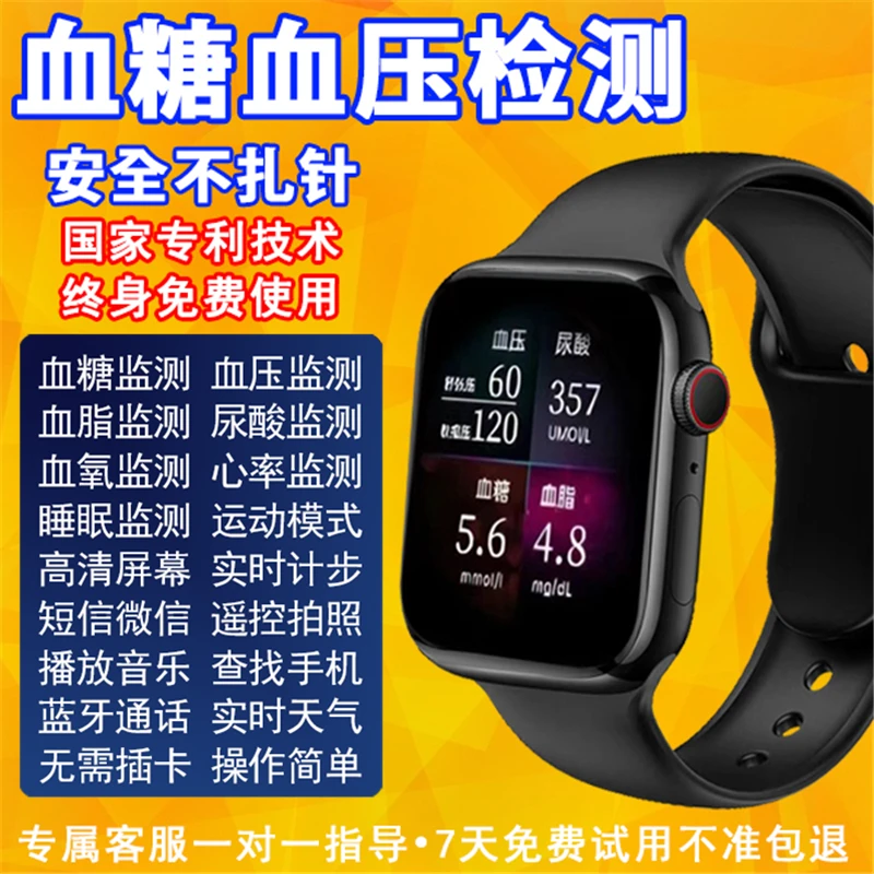 免扎针测血糖尿酸手表监测血压检测血氧电话运动2025新款智能手环