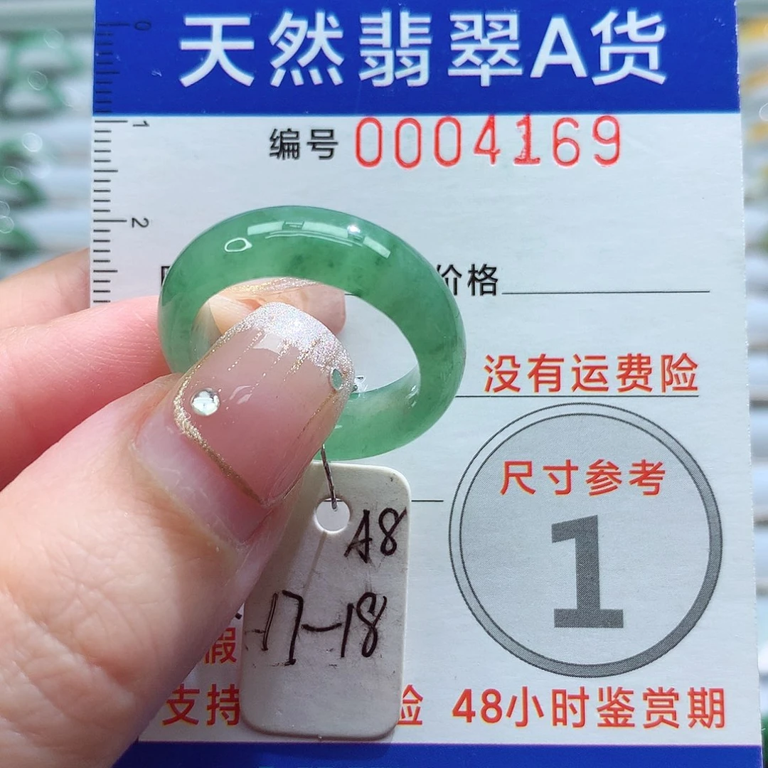 未镶嵌戒指翡翠17-18号