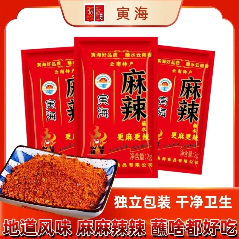 云南特产寅海麻辣香辣烤肉商用五香辣椒面辣椒粉火锅干碟烧烤调料