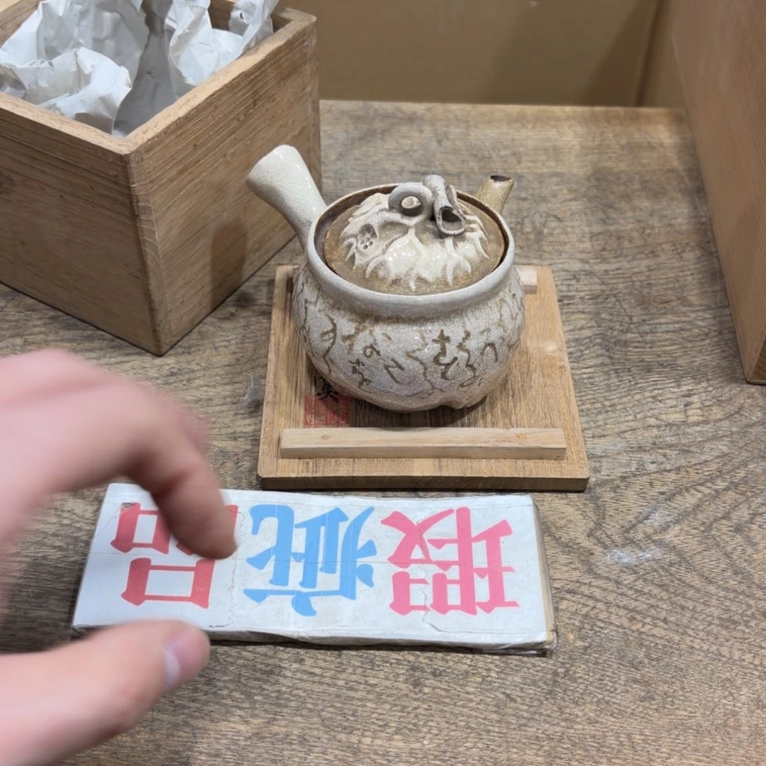 般若中古美术工艺品