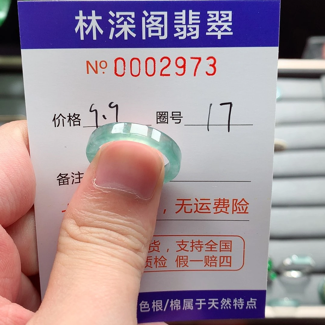 未镶嵌戒指翡翠翡翠