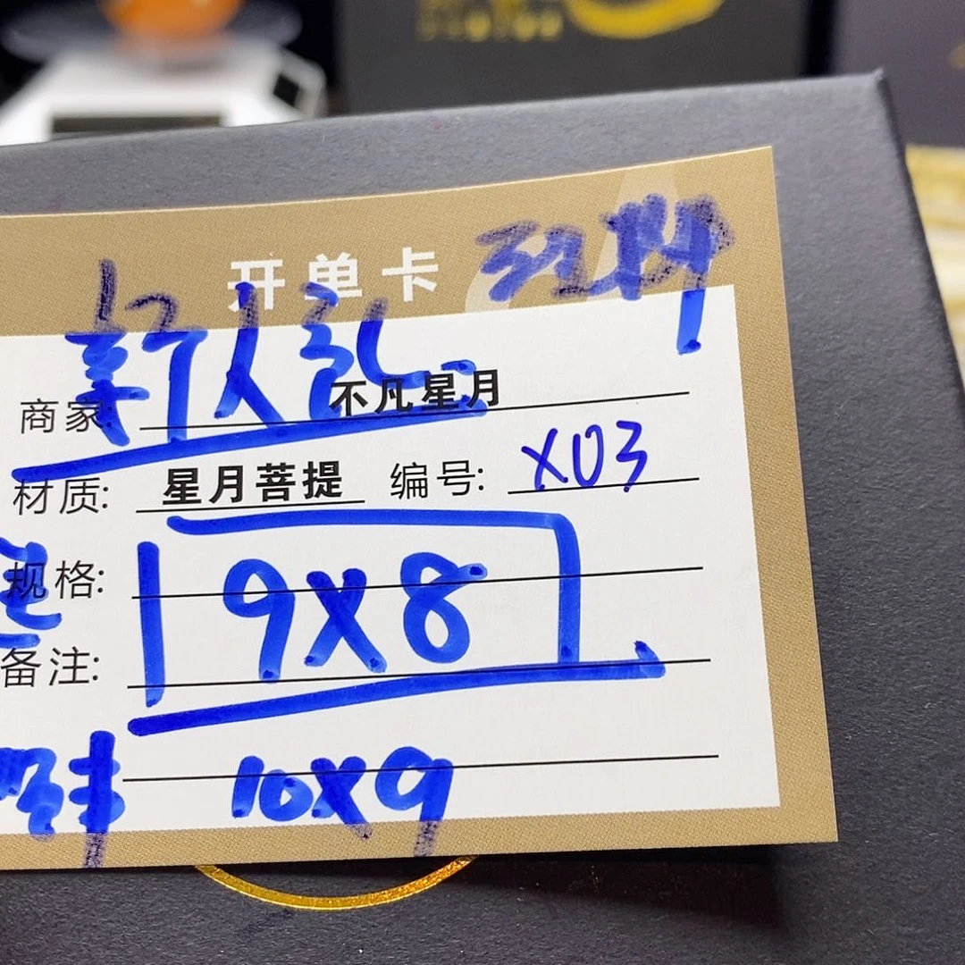 星月菩提手串11112222x03