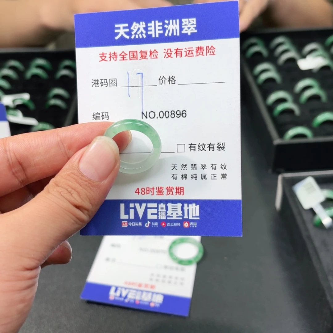 石英质玉未镶嵌戒指