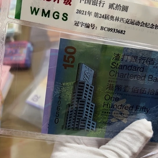 纸伯****y尾号650全新保真包邮