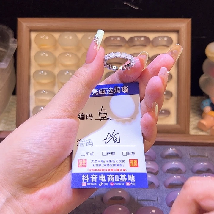 玛瑙/玉髓戒指未镶嵌